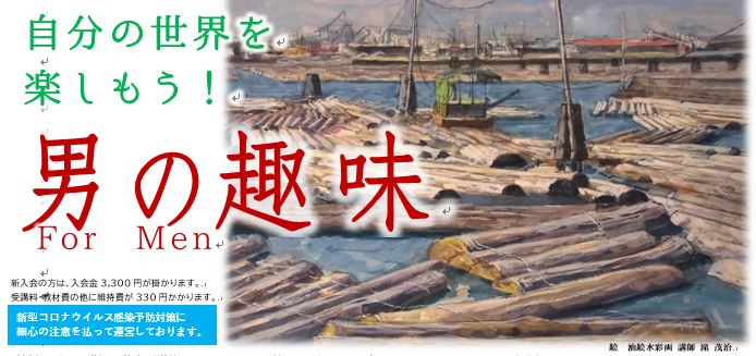 男の趣味　アイコン