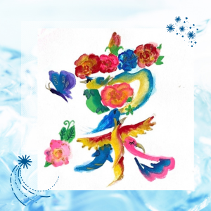 凛