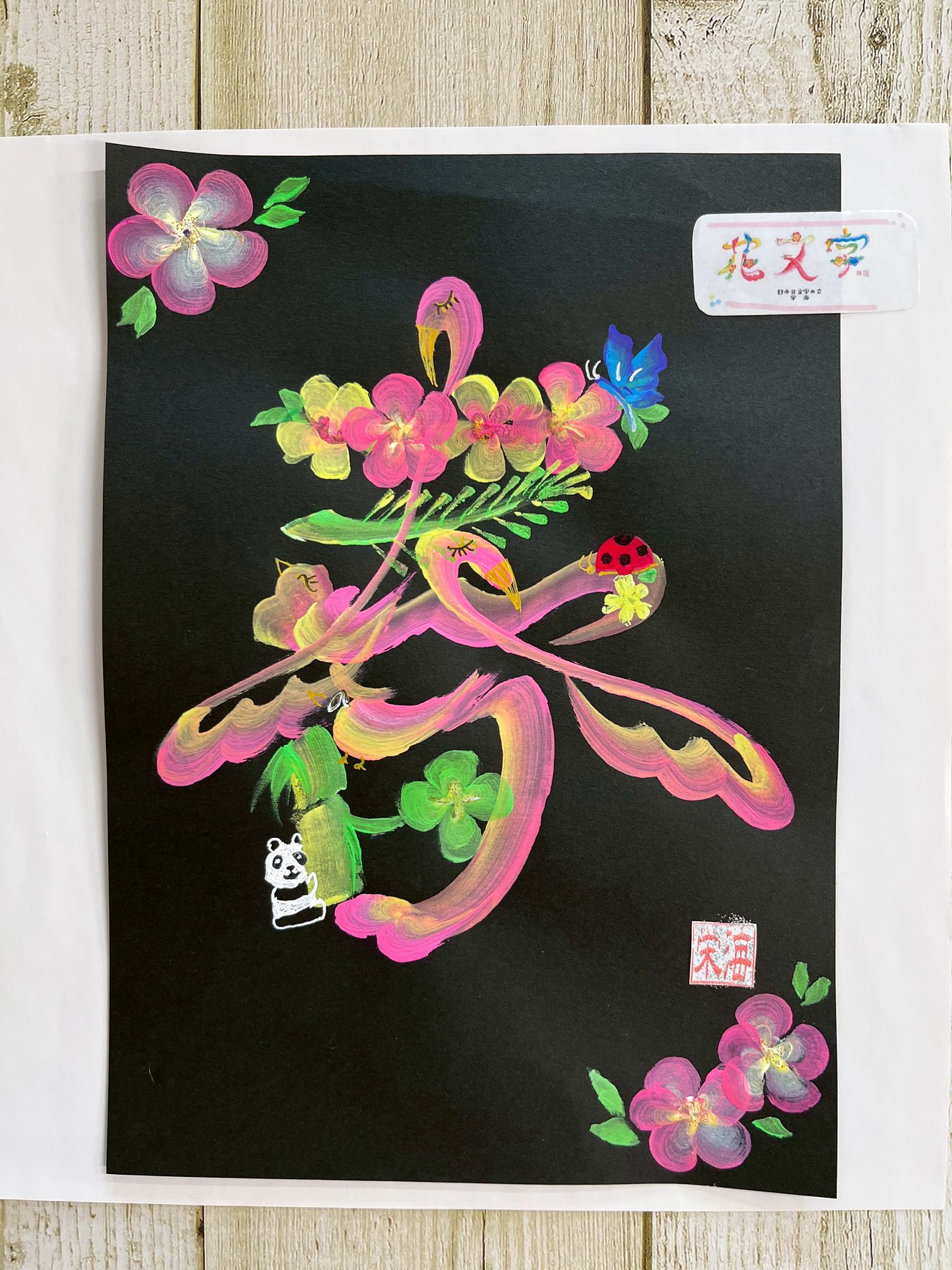 line_oa_chat_260224_172104