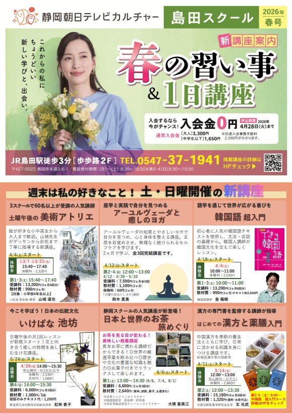 スクリーンショット 2026-02-28 191358 shimada