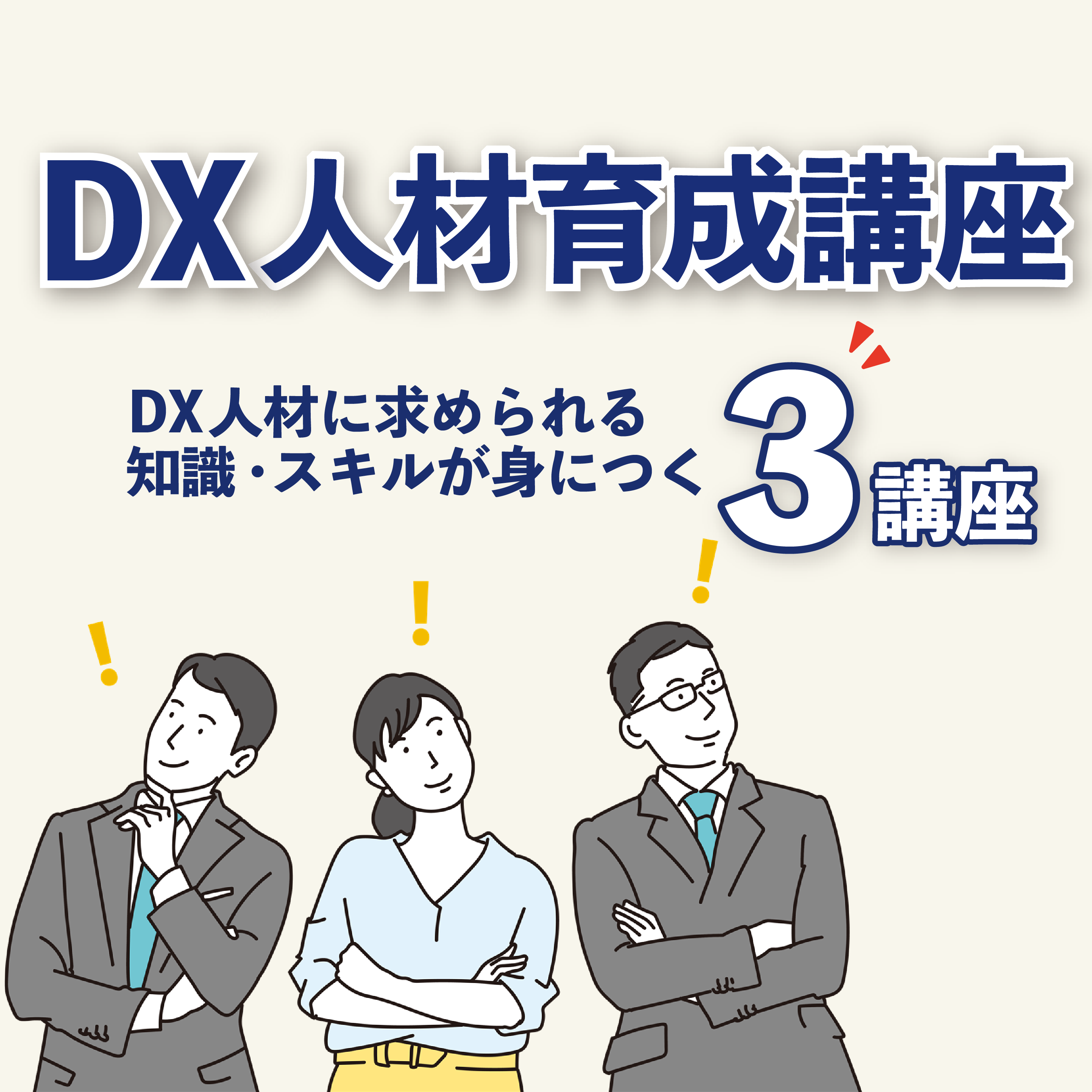 HP用スクエア_アートボード 1