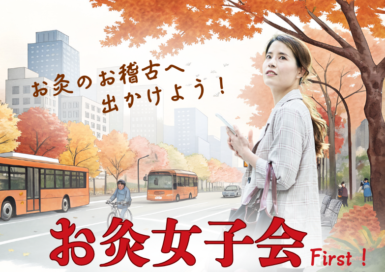 チラシ松田作成②