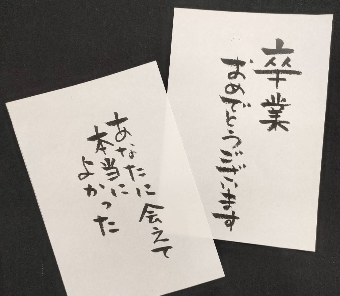 春のカード文字HP