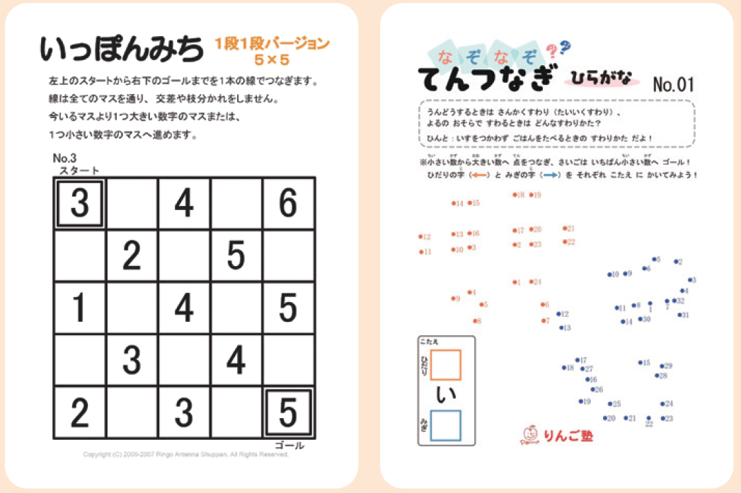 パズルプリント01
