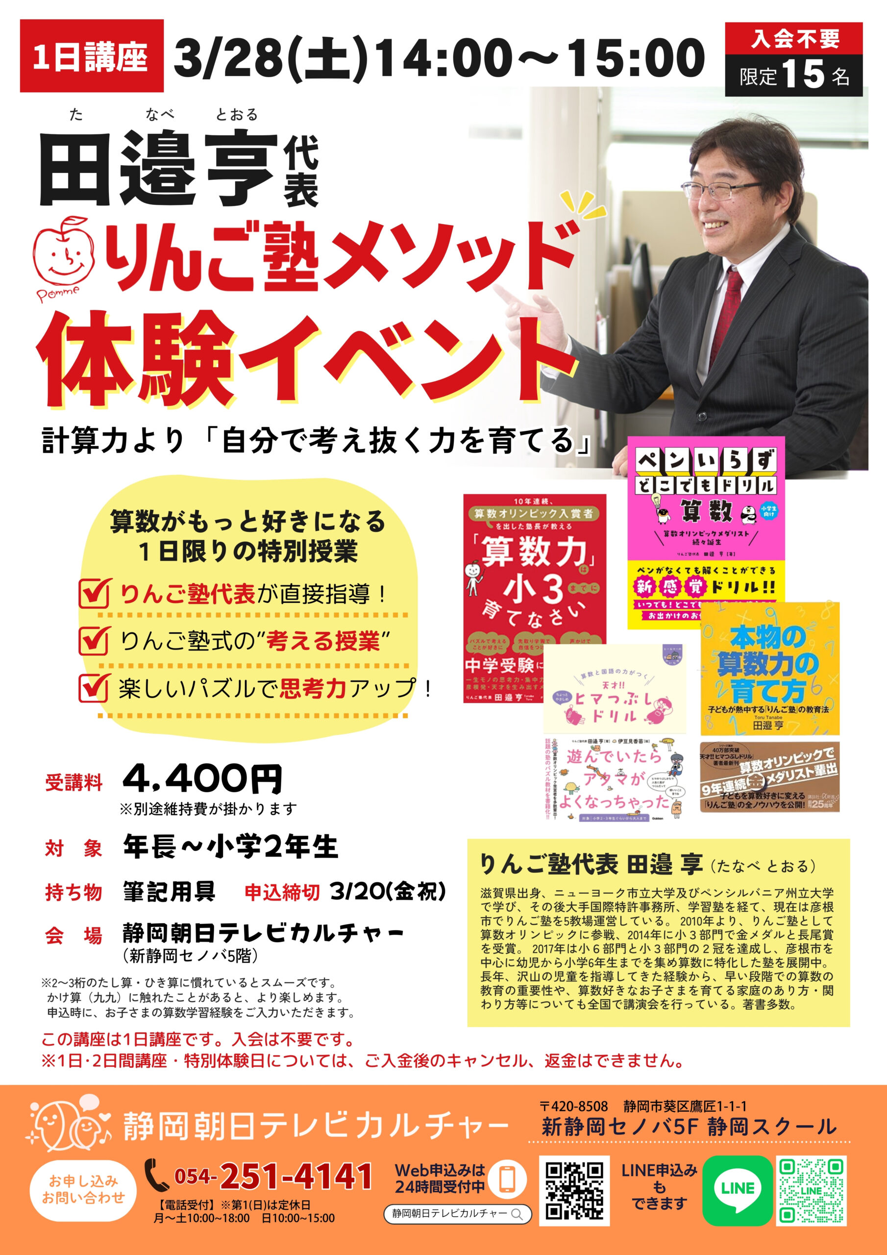 202603体験イベントA4