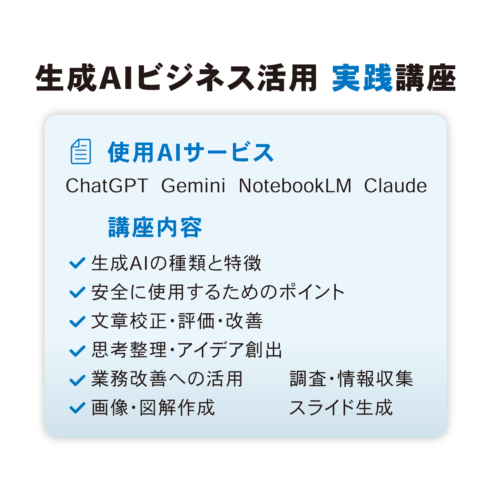 202604Generation_AI12