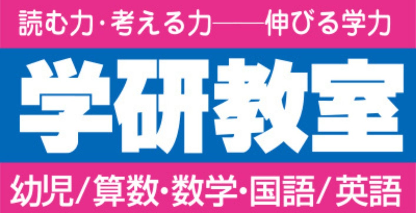 学研教室ロゴ