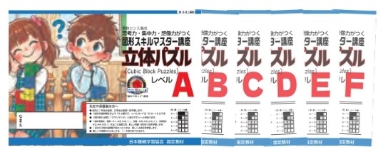 図形スキルマスター新パンフレット_OL_ブランク.pdf - 2