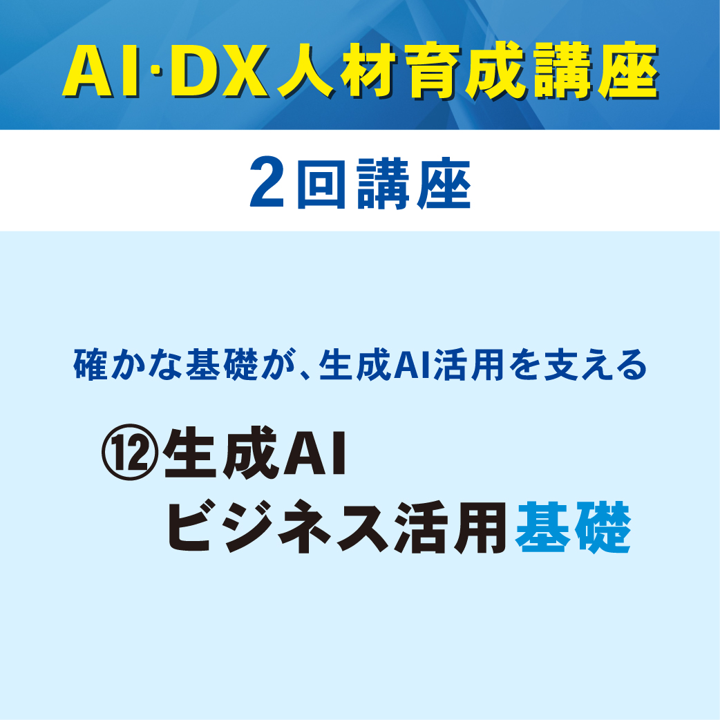 ⑫1