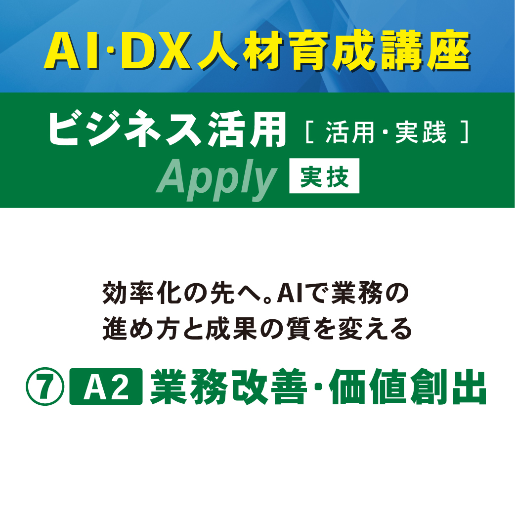 ⑦A2_1