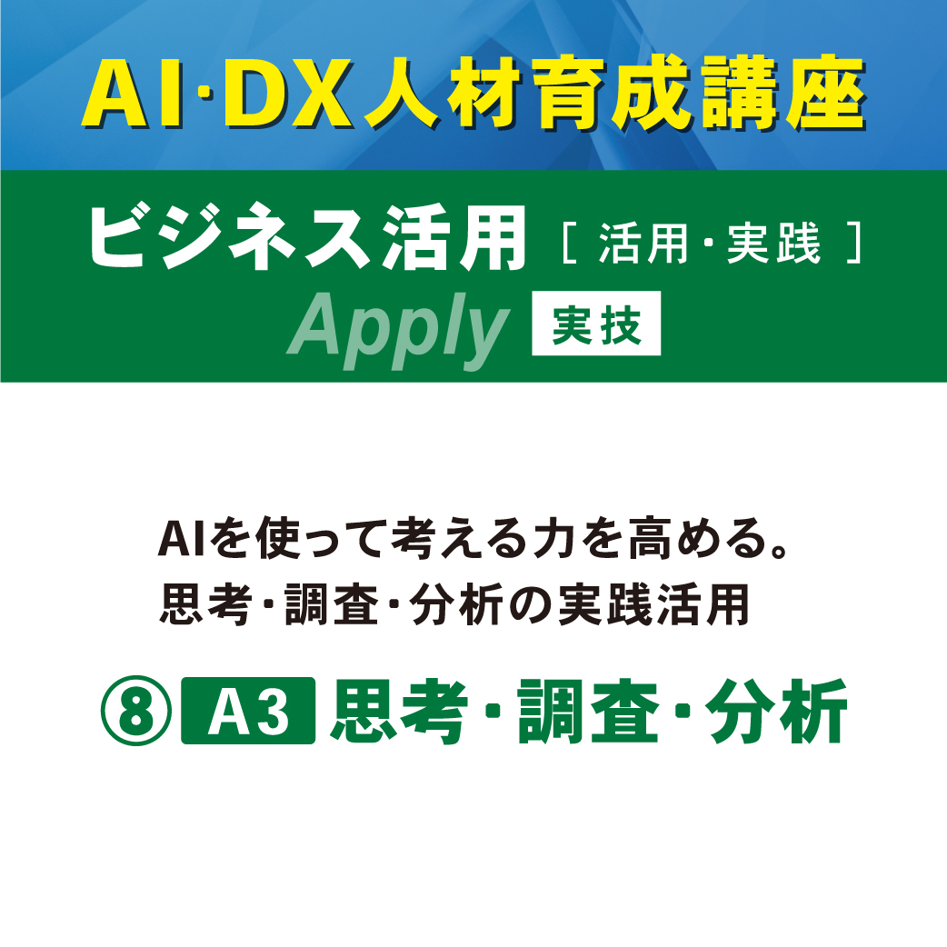 ⑧A3_1