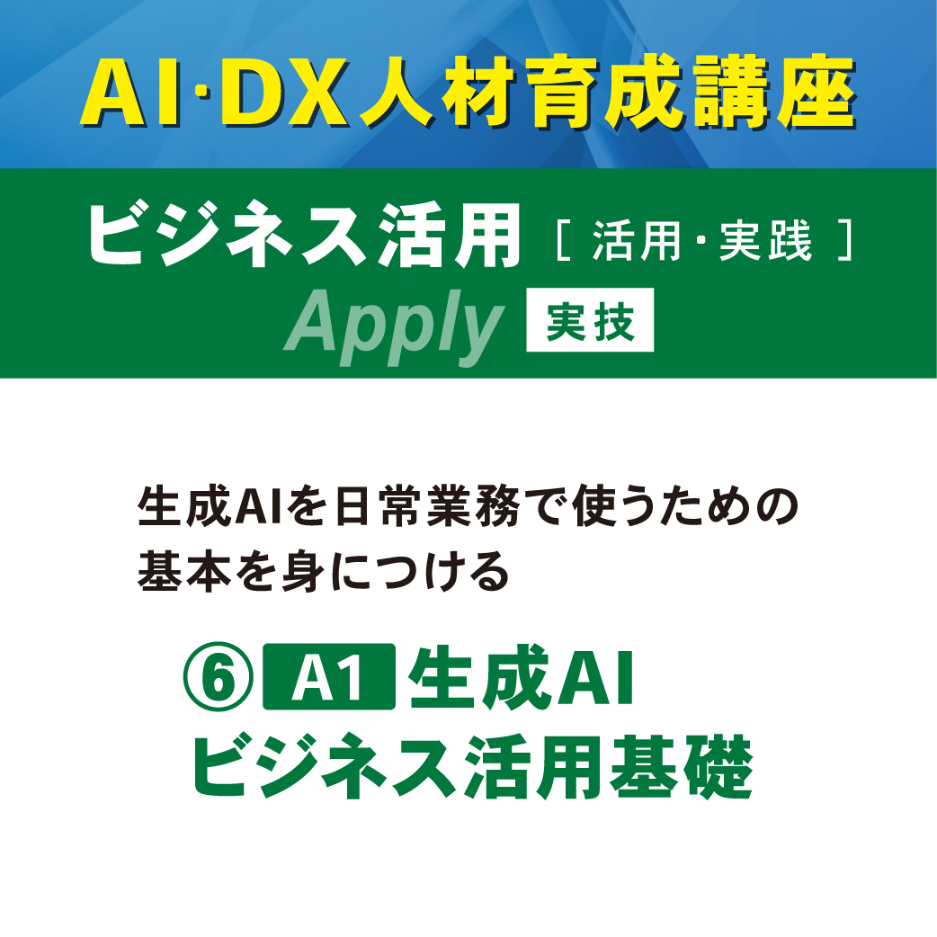⑥A1_1