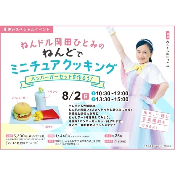 おねんど横ポスター