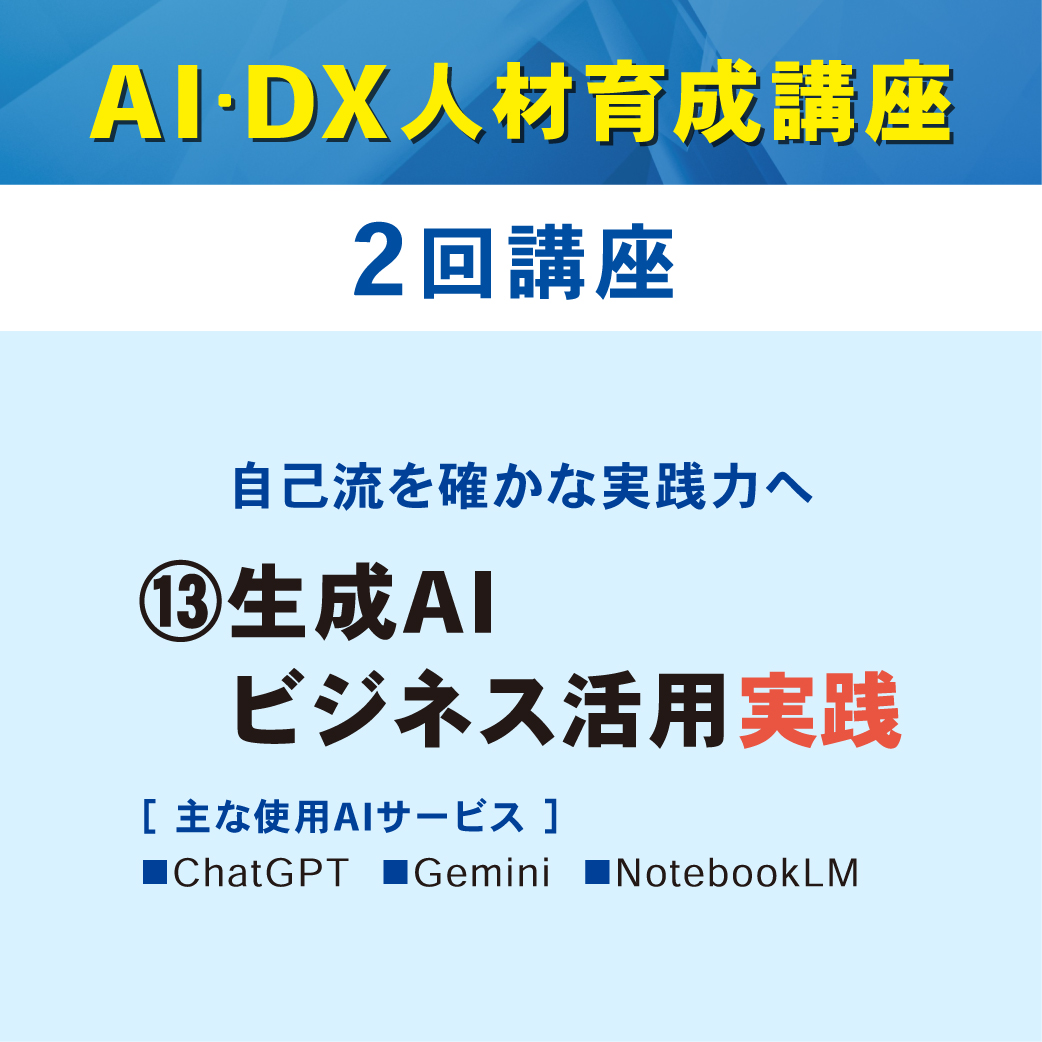 ⑬1