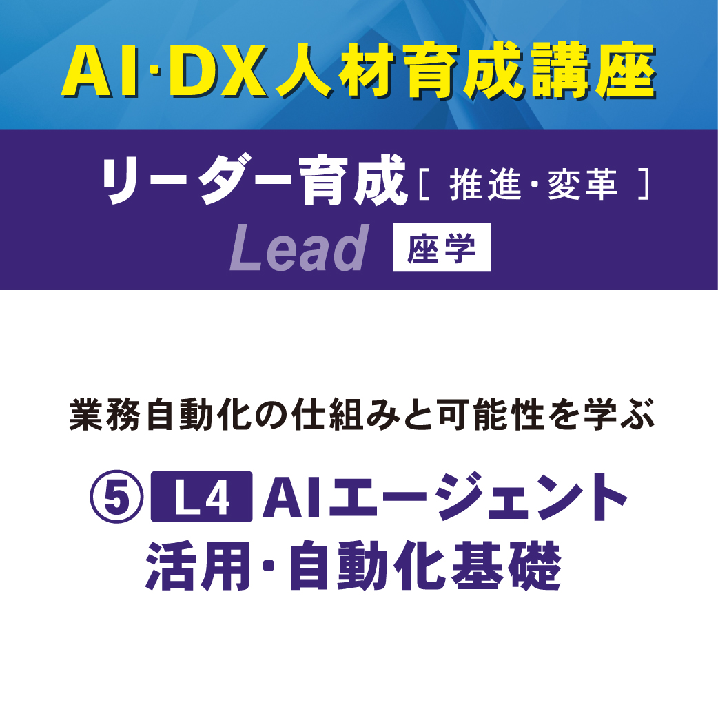 ⑤L4_1