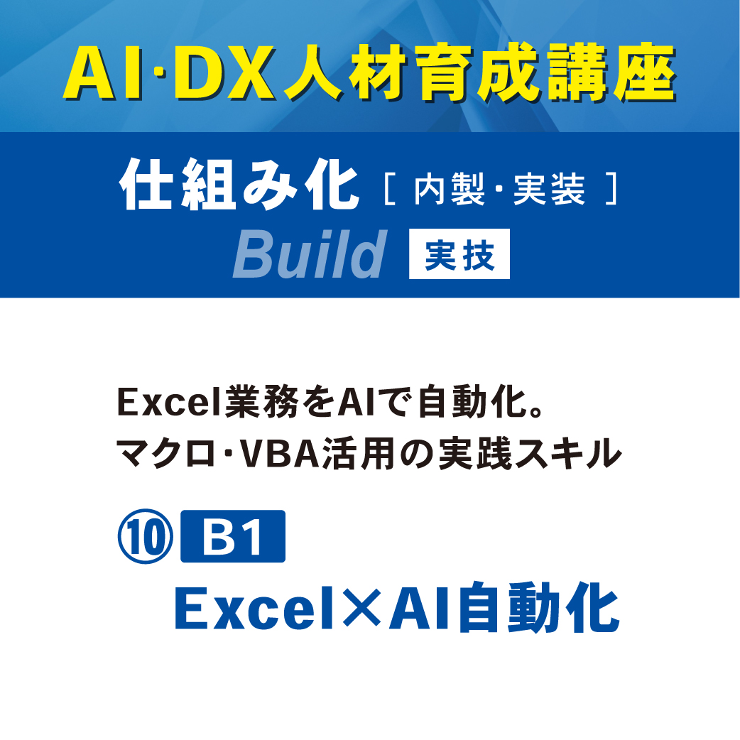 ⑩B1_1