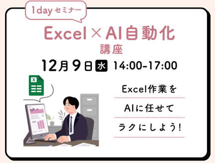 スクリーンショット 2026-10-08 110048