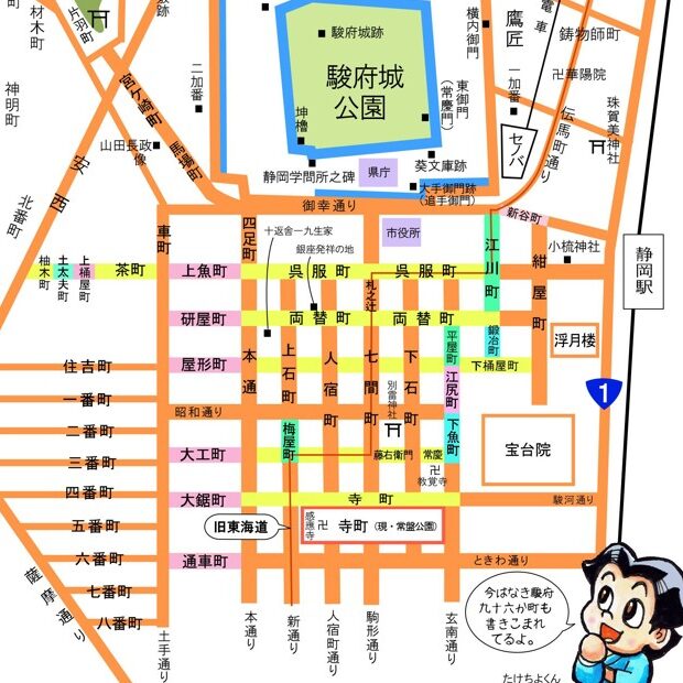 静岡市中心マップ